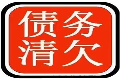 两当催收公司